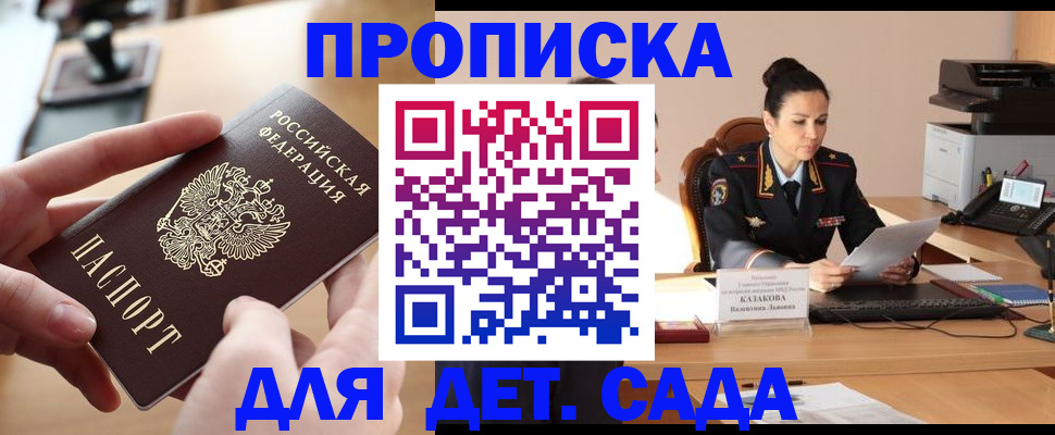 временная регистрация в Тверской области