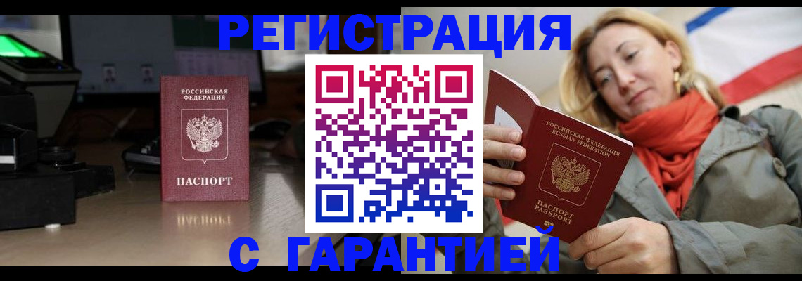 где прописаться в Тверской области
