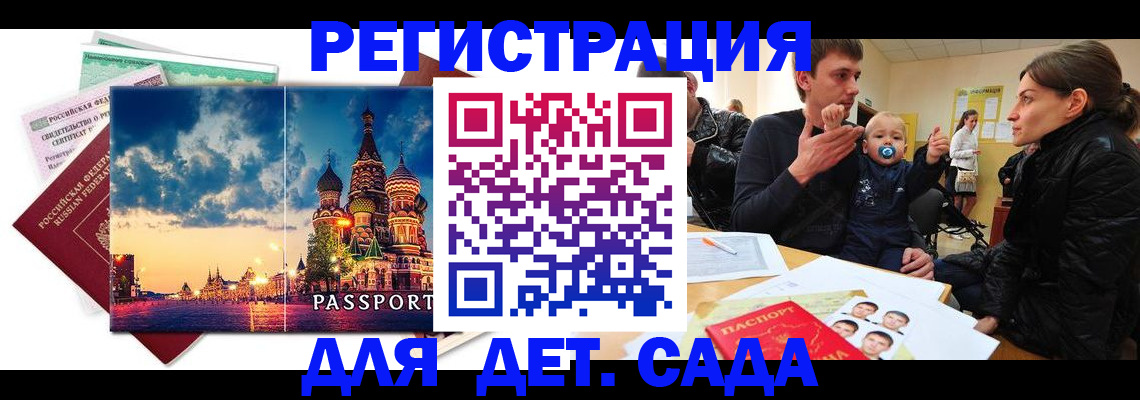 прописка регистрация в Тверской области